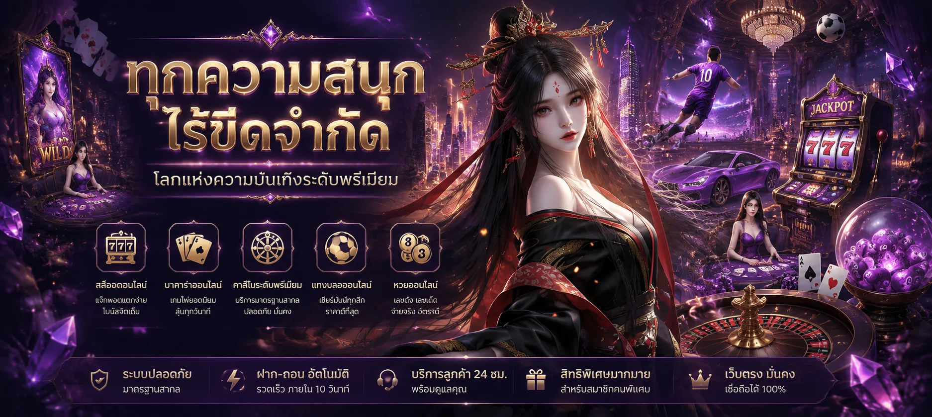 แทงบอลออนไลน์ เว็บตรงราคาน้ำดี ครบทุกลีกทั่วโลก