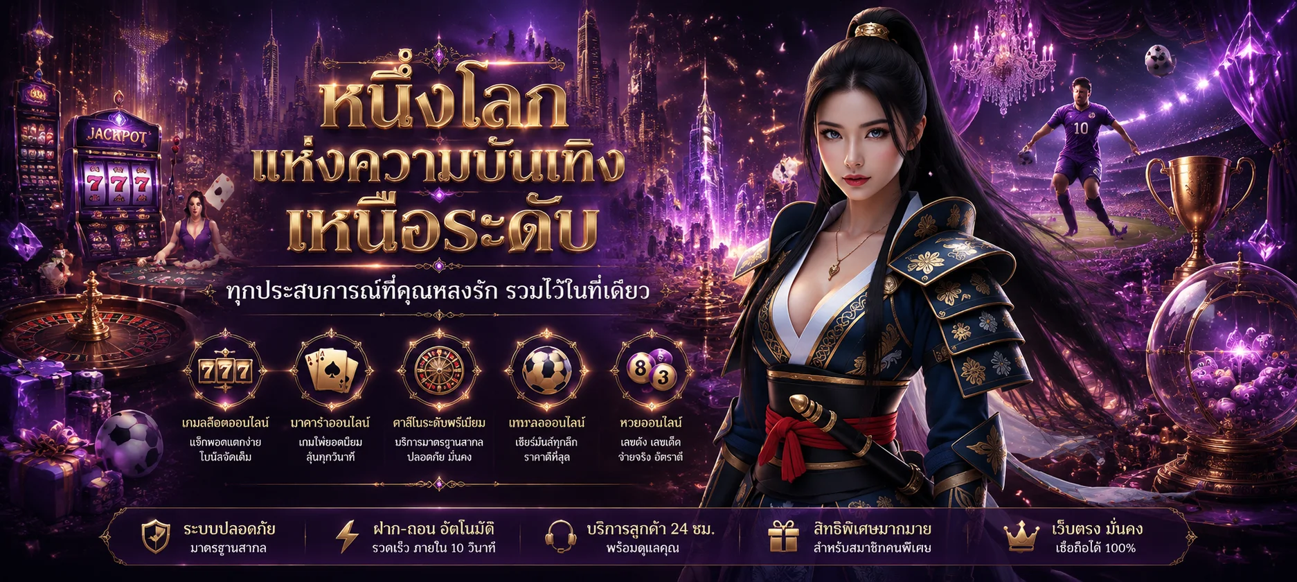 หน้ารวมสล็อตออนไลน์เว็บตรง ค่าย PG SOFT ครบทุกเกม